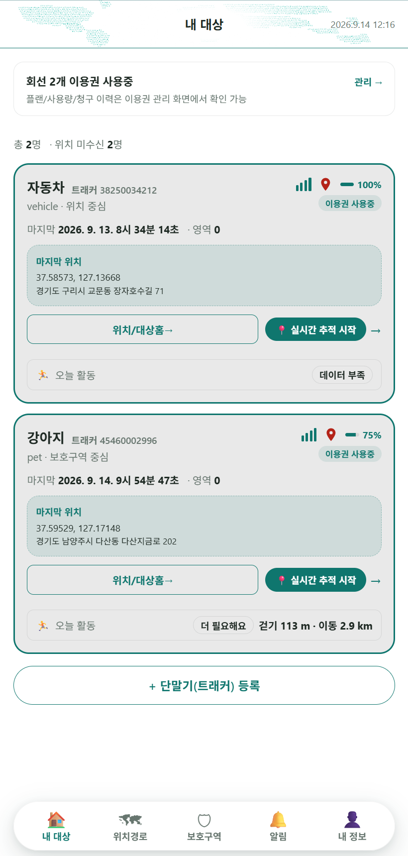 내 대상 상세 지도 화면