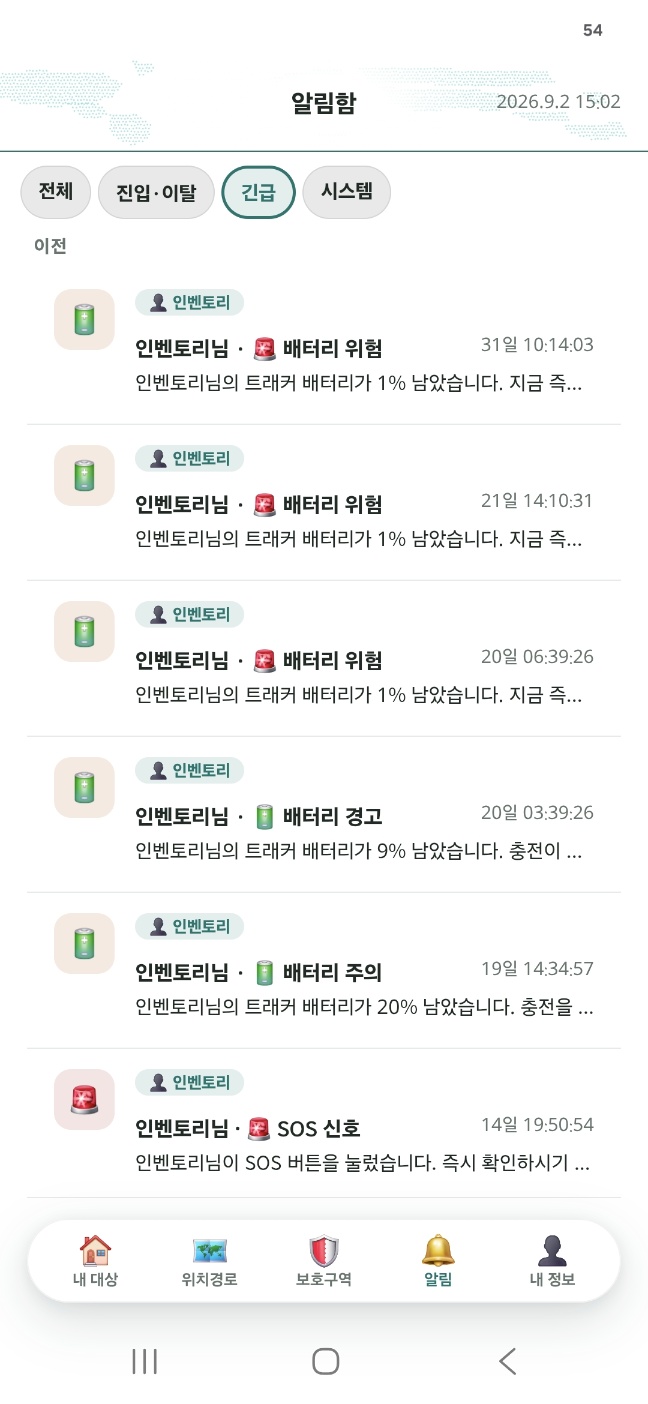 알림함 화면